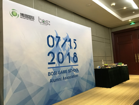 “倾听、交流、分享”2018J9九游会学院夏季校友会(图2)